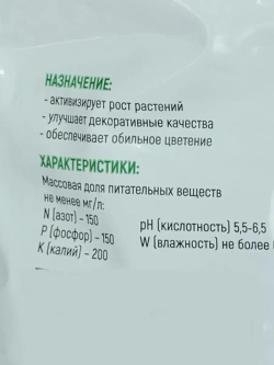 Питательный грунт для фиалок 2,5л