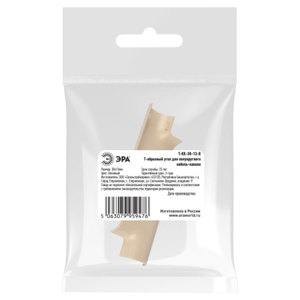 Т-образный угол ЭРА T-KK-30-13-B для полукруглого кабель-канала бежевый 30х13мм 2шт/комплект | Кабель-канал полукруглый