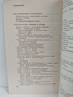 Полезные советы и рецепты для всех