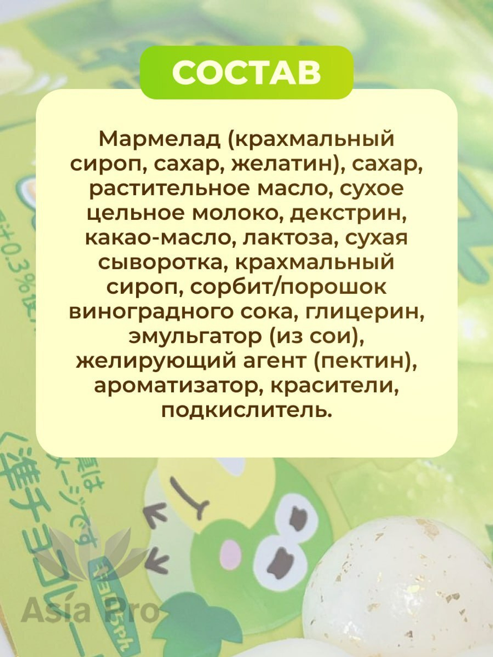 Шоколадный шарик Chocoball мармеладно-мускатная начинка, Morinaga 45г