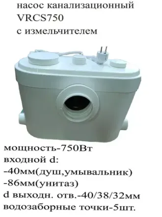 Канализационные насосы