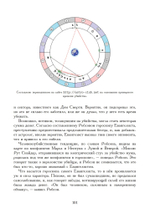 Пенсильванская магия и Культ Альяха (PDF)