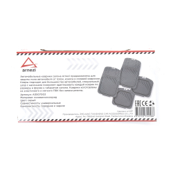 Коврики салона универсальные PVC / серые (4шт) ARNEZI A0507003