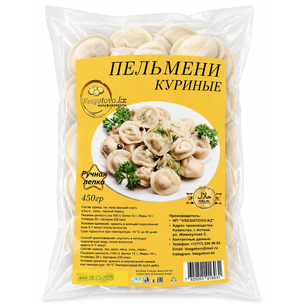 Пельмени куриные Svegotovo 450 гр