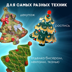 Пенопластовые заготовки для творчества "Ёлочки", 2 шт., 100 мм, ОСТРОВ СОКРОВИЩ