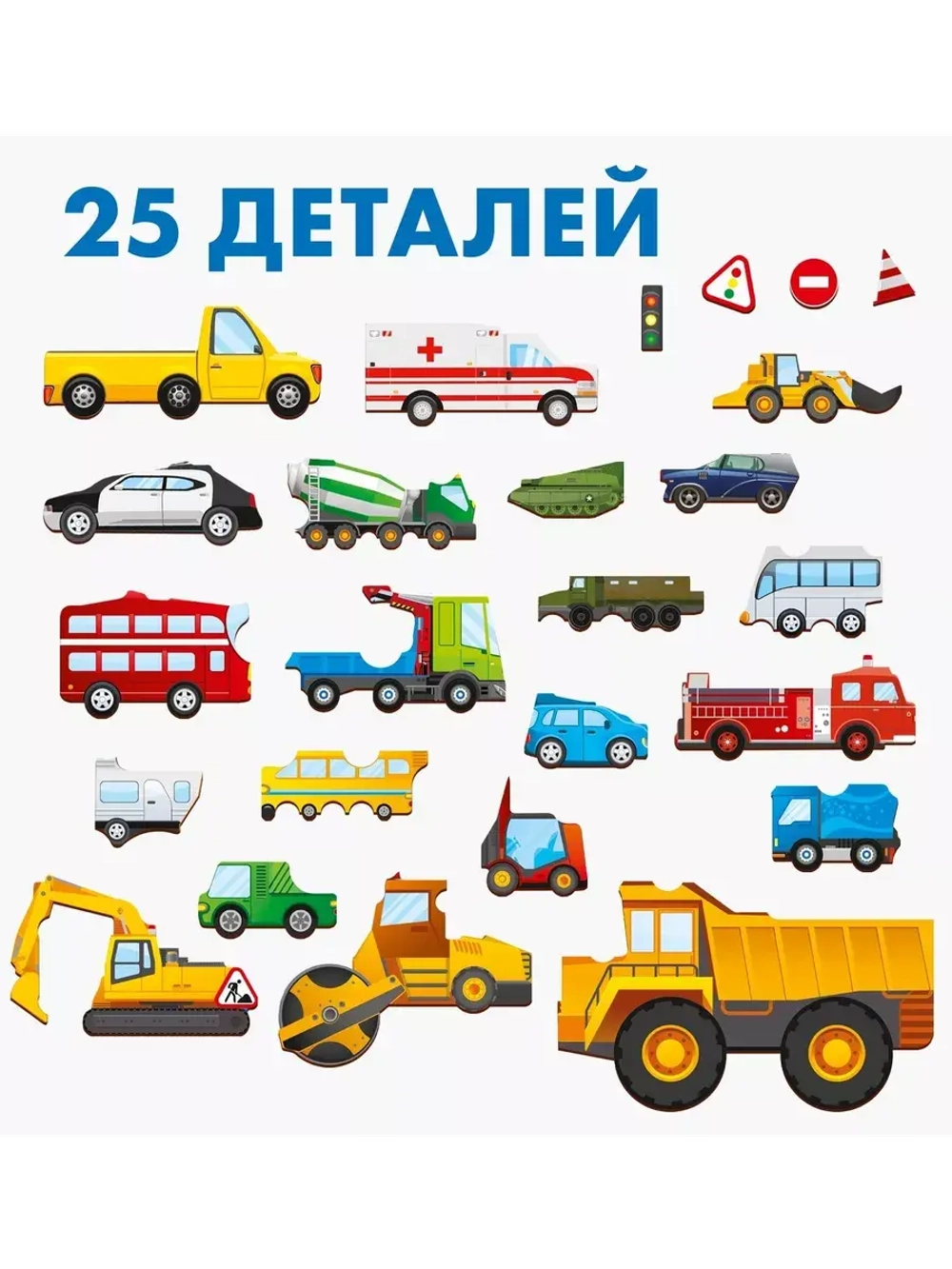 Головоломка Машины
