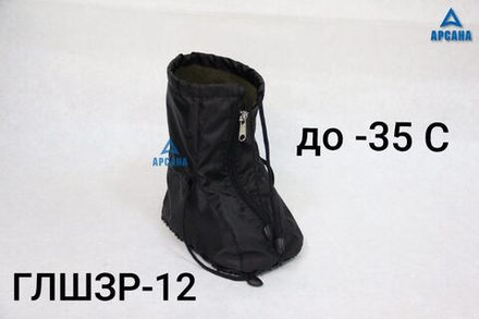 Чехол зимний до -35 С с подошвой из резины на гипс/лангету/стопу "Шарко". ГЛШЗР-7.