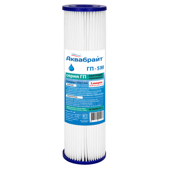 Картридж Аквабрайт SL10&quot; 5 мкр гофрированный 32003