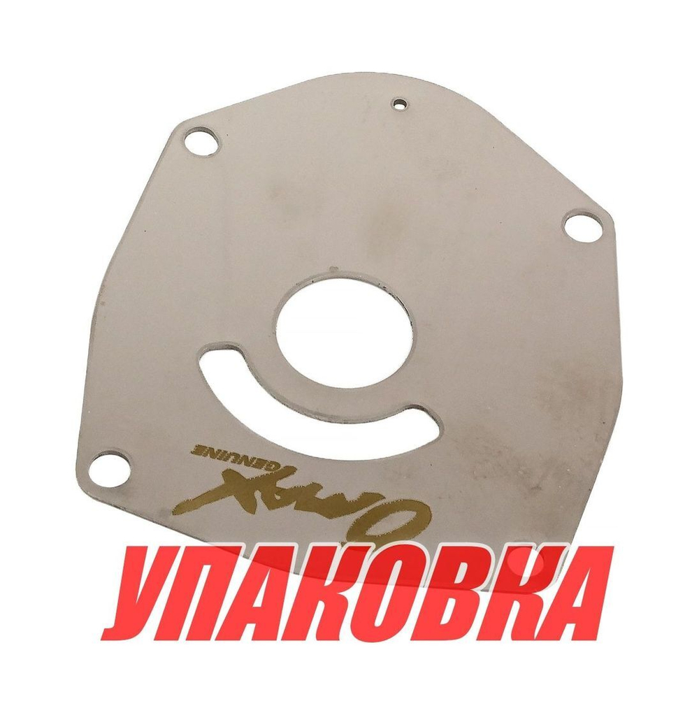 Пластина помпы Mercury, Omax (упаковка из 5 шт.)