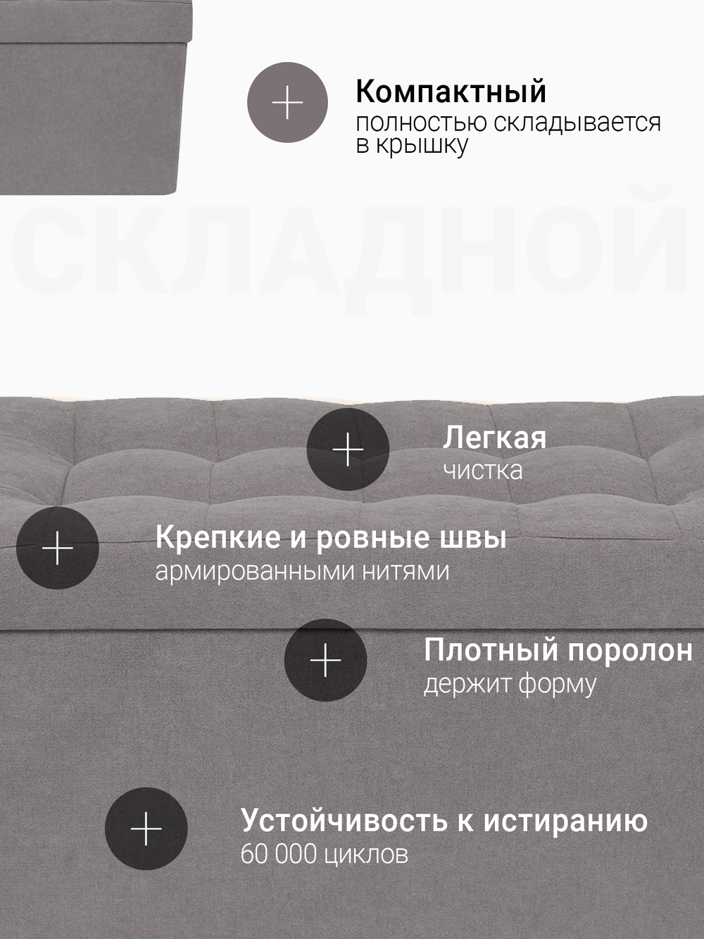 Пуф Складной Большой Серый Велюр