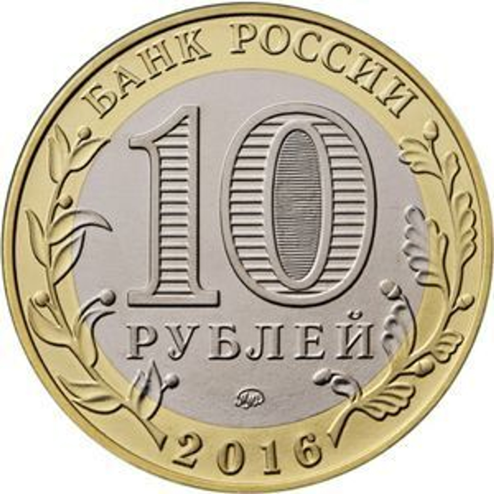 Че Гевара. Гравированная монета 10 рублей