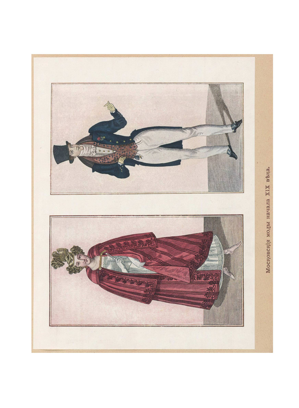 Москва в ее прошлом и настоящем. Выпуск 8 | Сборник