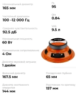 динамики 16 автомобильные колонки 16,5 см Barracuda 165