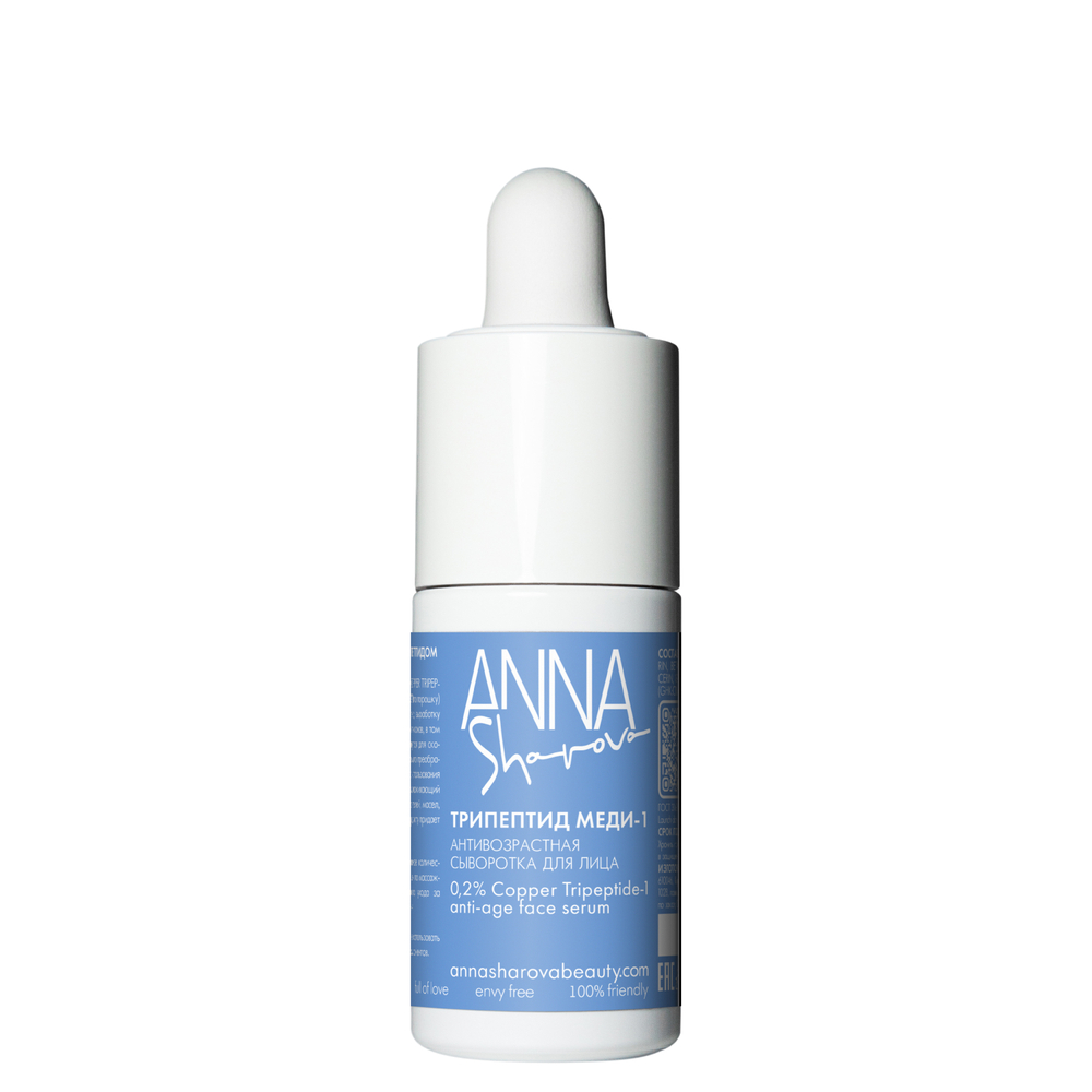 Антивозрастная сыворотка для лица с трипептидом меди-1, 30 мл