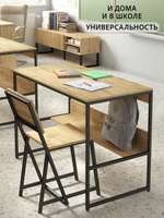 Стол письменный SKOLA
