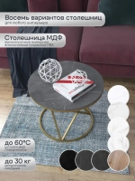 Журнальный стол Звёздный - ЗСЧ - МДФ в ПВХ