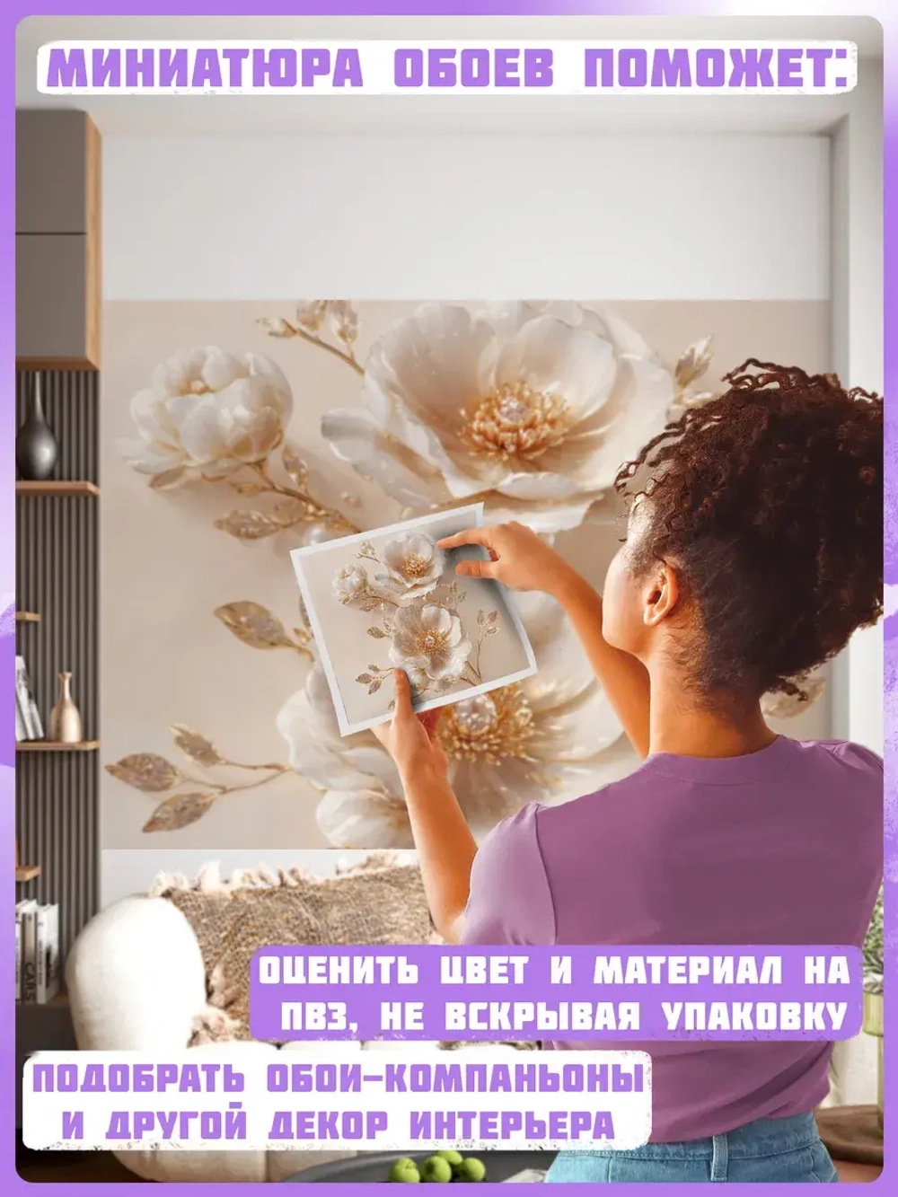 3D фотообои бежевые цветы и золотые растения
