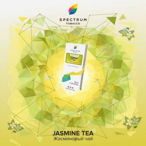 Spectrum - Jasmine Tea (40г)