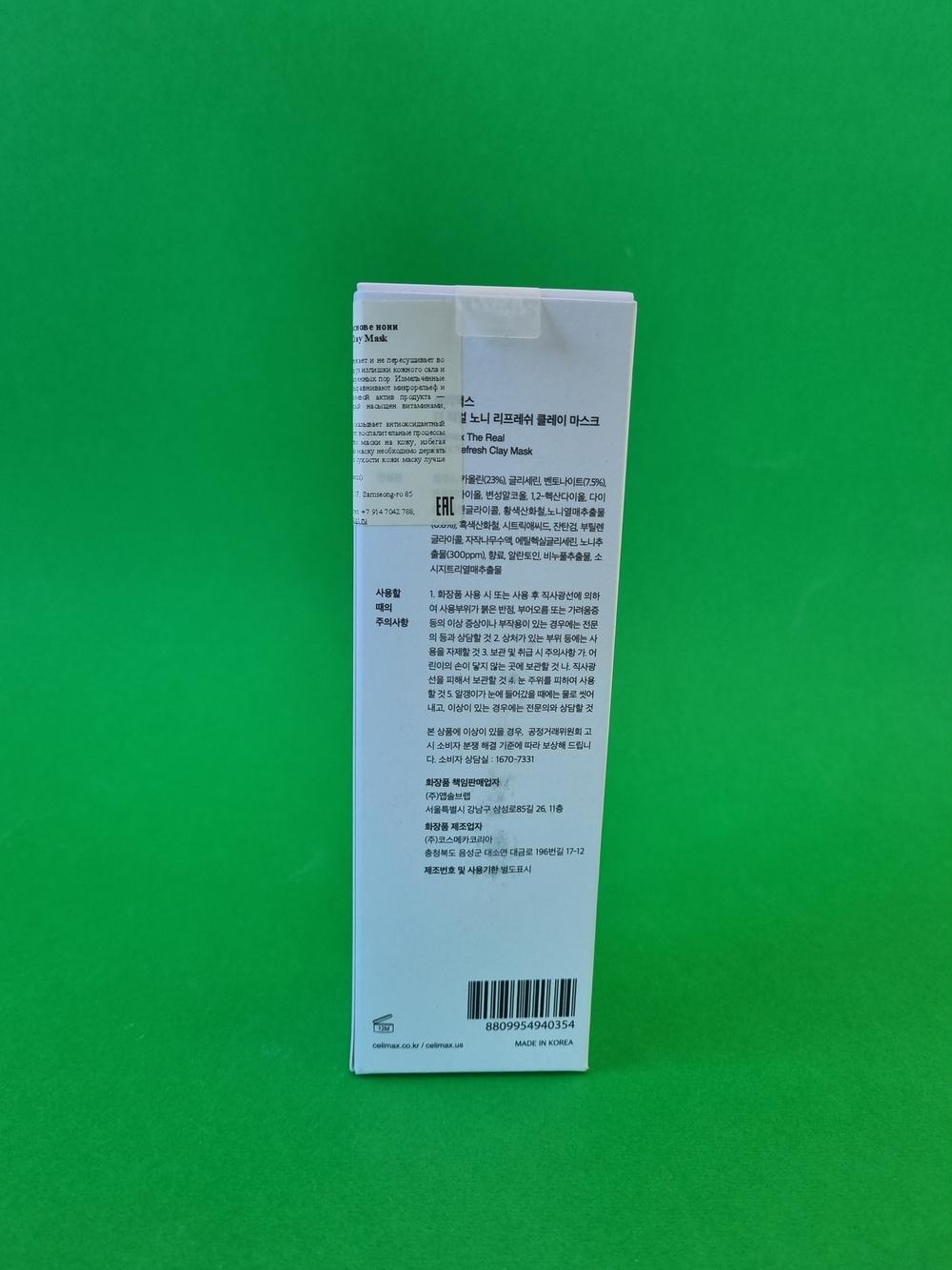 Очищающая глиняная маска с экстрактом нони Celimax Noni Refresh Clay Mask 120 мл