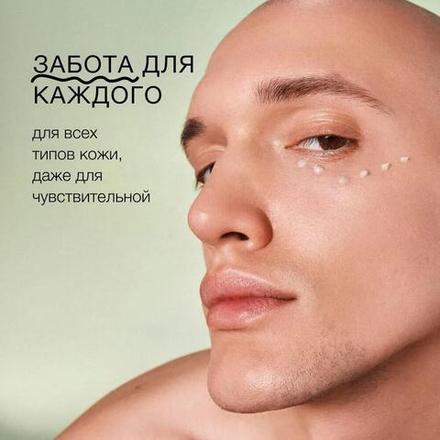 Somelove Увлажняющий крем с кофеином от отеков и темных кругов под глазами РЕФИЛ 15 мл