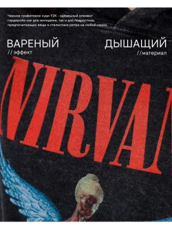 Худи PARABOLA Nirvana оверсайз варенка для мужчин и женщин