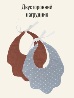 Нагрудник Песчаный замок с голубым горохом
