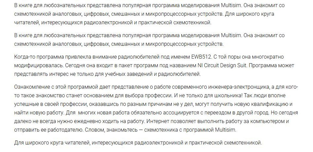 Электроника своими руками: от азов до практики