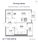 Жилой Комплекс "ЛЕГЕНДЫ ДЕВАУ" Комфорт-класс г. Калининград, ул. Пригородная
