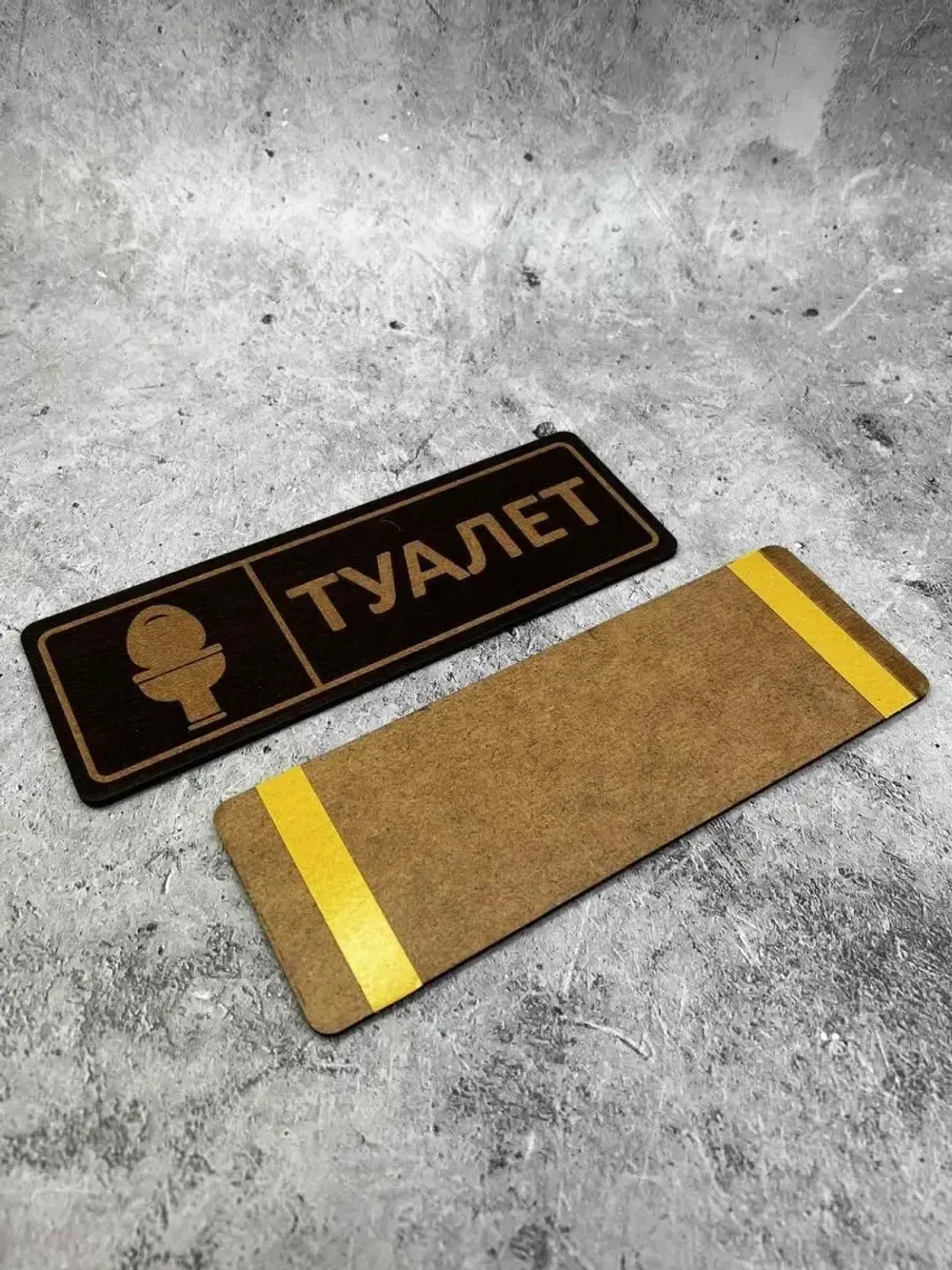 Табличка на дверь (комплект)