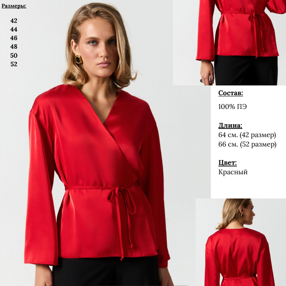 Комфортная блуза-кимоно акцентного цвета