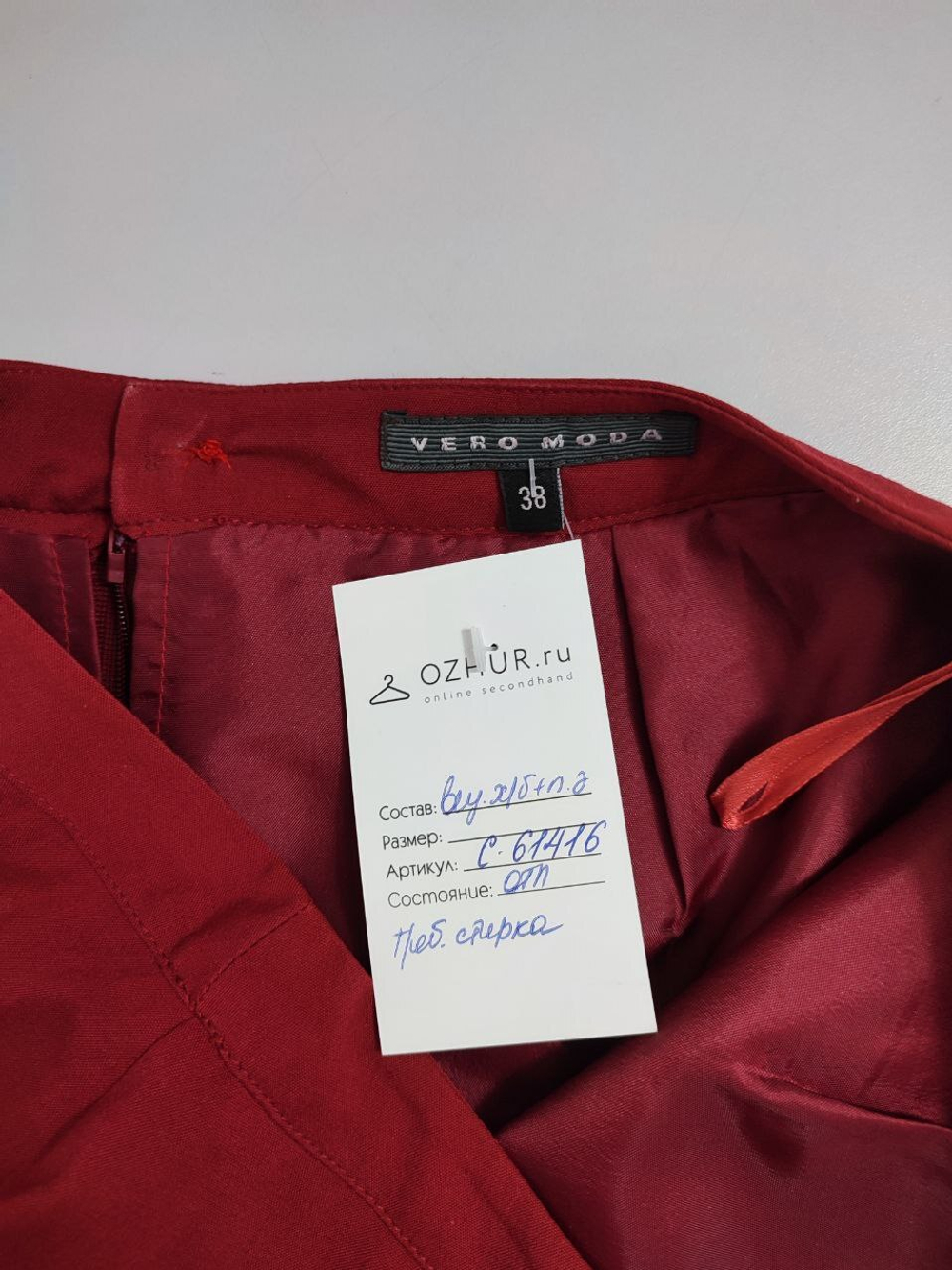 Юбка Vero Moda ярко-красная 38 размер