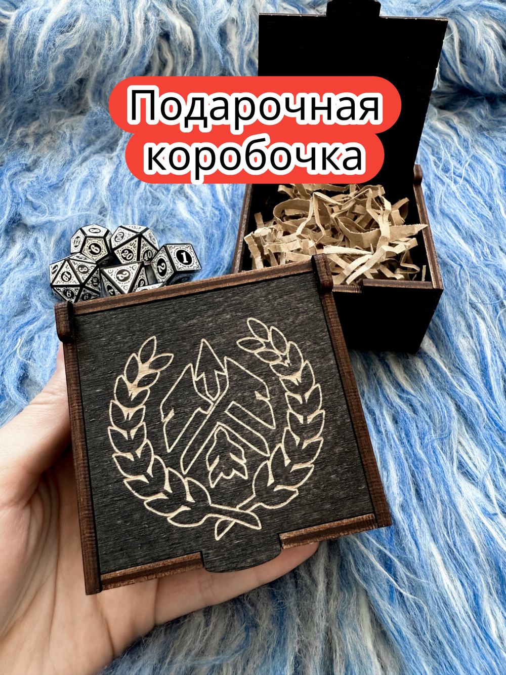 Подарочная коробка «Следопыт» — дерево