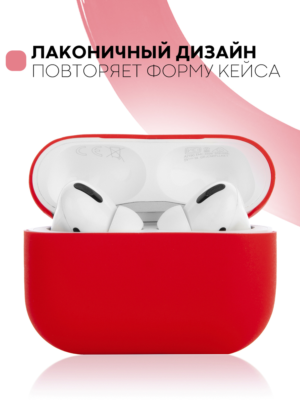 Чехол КАРТОФАН для Apple AirPods Pro (арт. AIRPRO-SLIM-SILICON-CRIMSON)