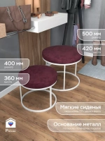 Комплект двух пуфов