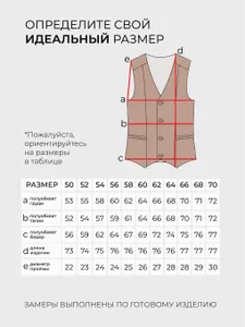 Жилет 20028 Fabrika