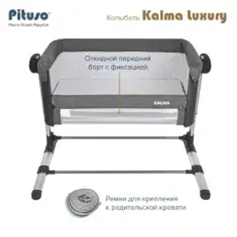 PITUSO КОЛЫБЕЛЬ KALMA LUXURY