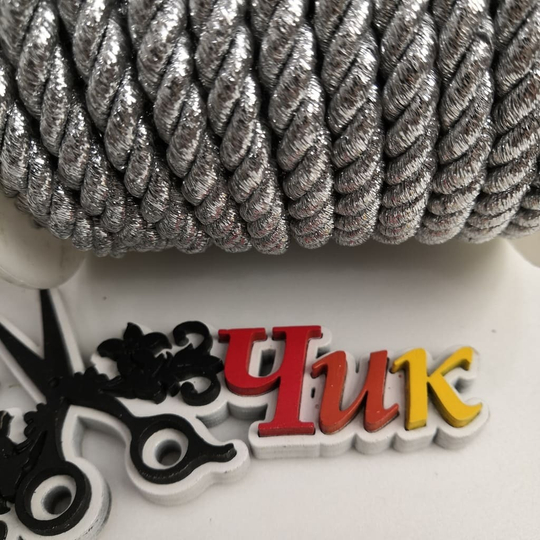 Шнур декоративный 6 мм #66 (Серебро)