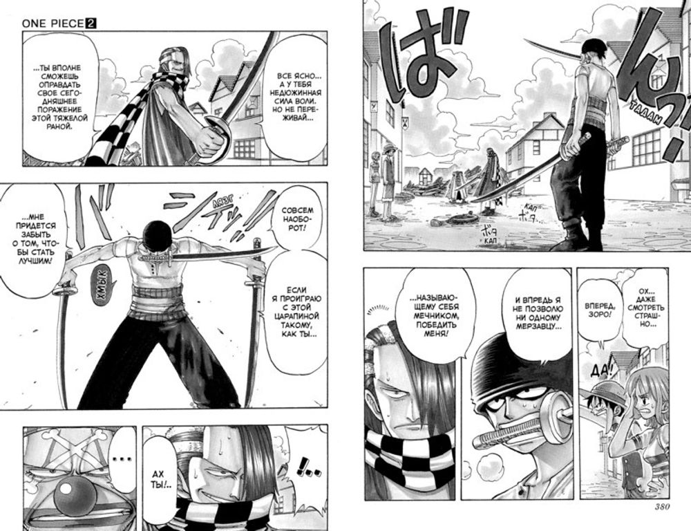 Манга One Piece. Большой куш. Том 1