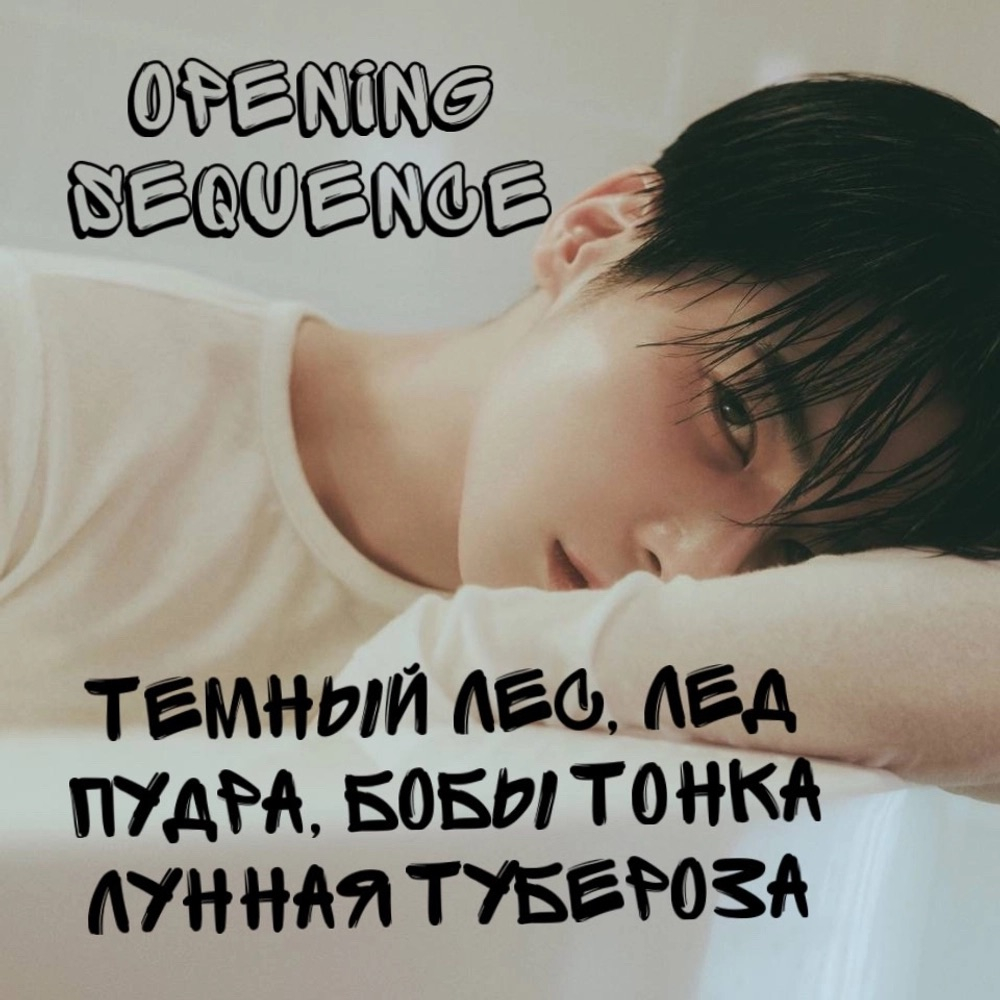 TxT - "Opening sequence"