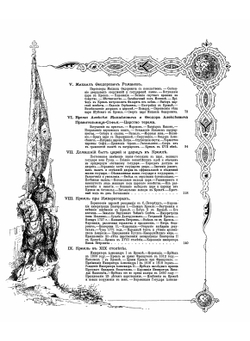 Кремль в Москве. Очерки и картины прошлого и настоящего | М. Фабрициус