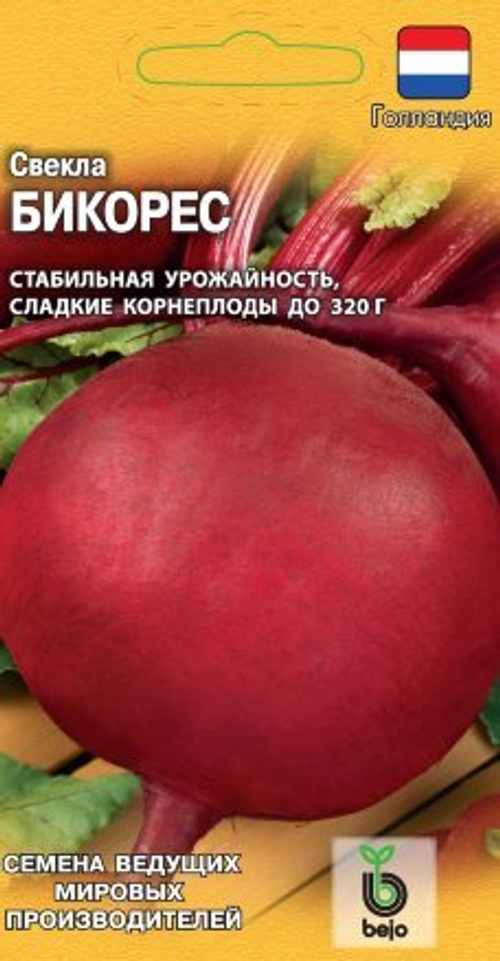 Свекла Бикорес 1,0г Голландия Гавриш