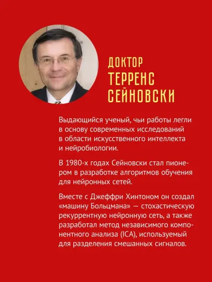 ChatGPT и будущее искусственного интеллекта: глубокая языковая революция