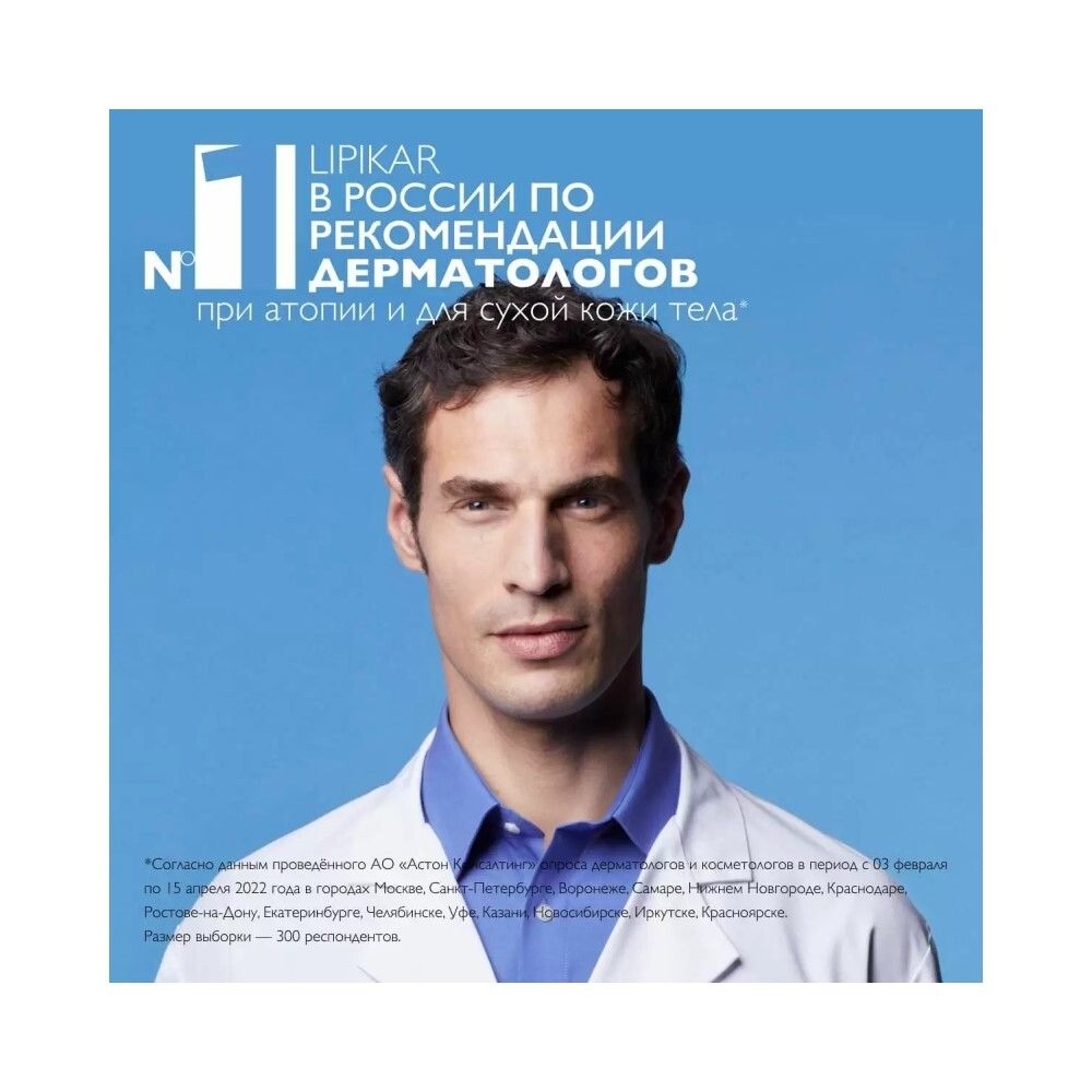 La Roche-Posay Lipikar Syndet AP+ Очищающий крем-гель, 400 мл