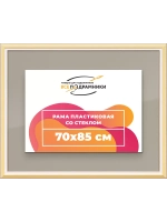 Рамка для постера и фотографий 70x85