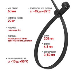 Кабельная стяжка ЭРА NO-224-591 (хомут) нейлоновая под винт 4.8 х 200 мм чёрная (100 шт/уп) | Электротовары