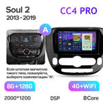 Teyes CC4 Pro 9" для KIA Soul 2013-2019