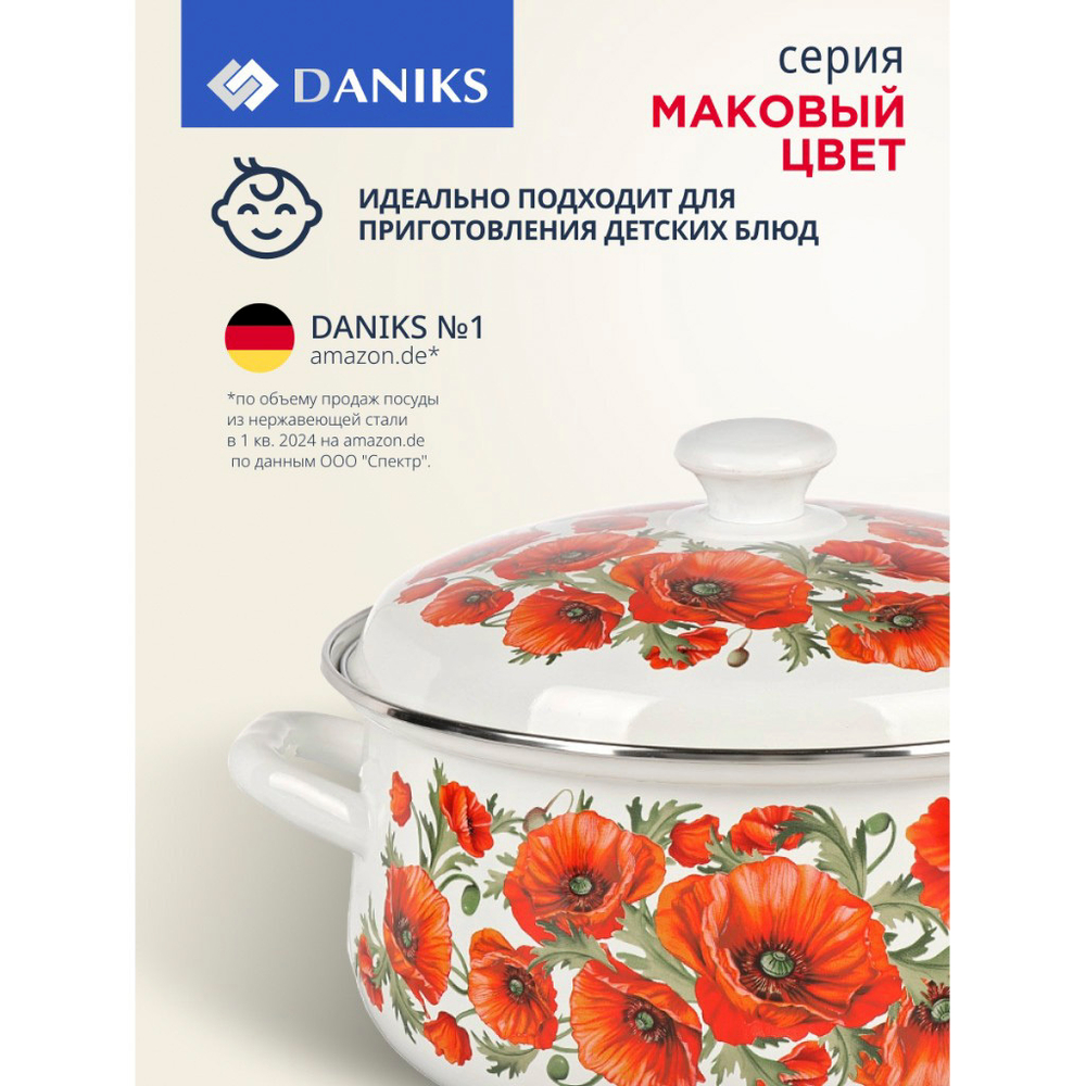 Кастрюля эмал сталь, 3 л, с крыш, крышка сталь, сферич, Daniks, Маковый цвет, 61904-122/6-У