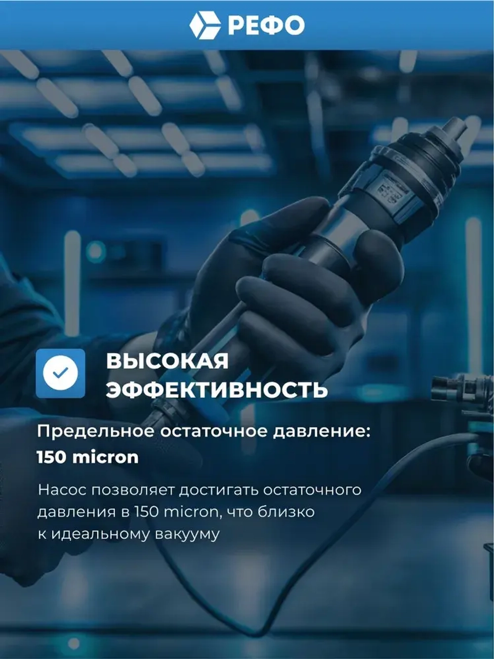 Вакуумный насос одноступенчатый Value VE125N для кондиционера