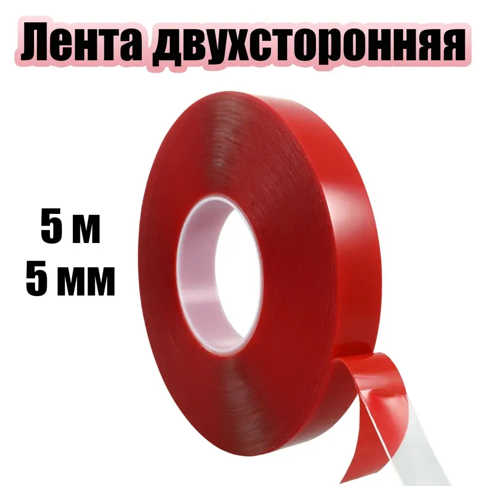 Скотч прозрачный двухсторонний акриловый 5 мм Помощник PM-INR04