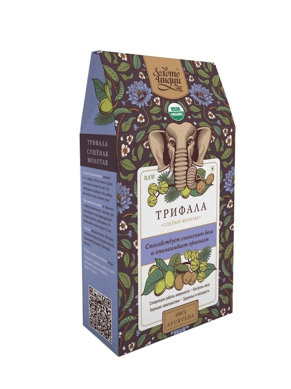 Чайный напиток Трифала Золото Индии